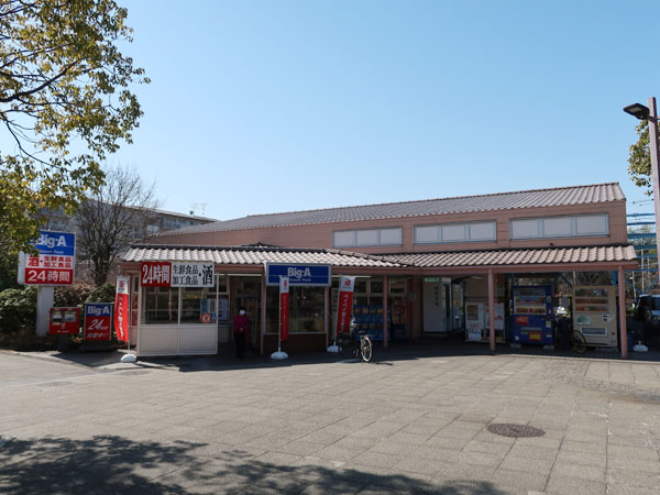 スーパー　Big-A 多摩聖ヶ丘店（スーパー）まで277m