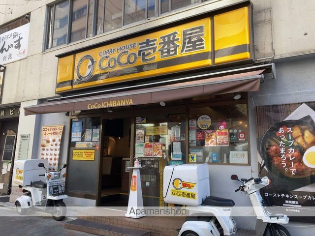 飲食店　カレーハウスCoCo壱番屋 中央区八丁堀店（飲食店）まで107m