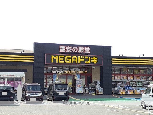 その他　ＭＥＧＡドン・キーホーテ中里店（その他）まで800m