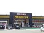 その他　ＭＥＧＡドン・キーホーテ中里店（その他）まで800m