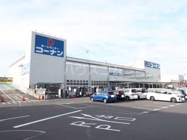 ホームセンター　コーナン名古屋北店（ホームセンター）まで496m