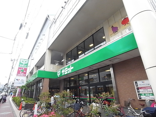 スーパー　サミット（スーパー）まで717m