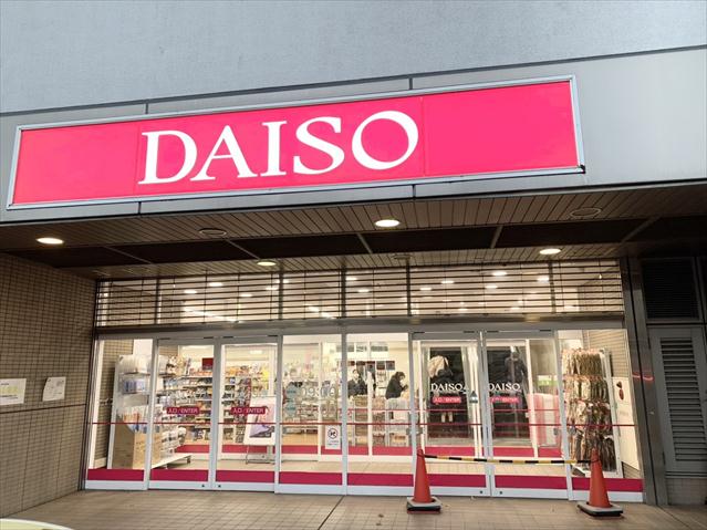 その他　ザ・ダイソー武蔵浦和店（その他）まで904m