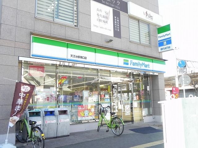 コンビニ　ファミリーマート（コンビニ）まで650m