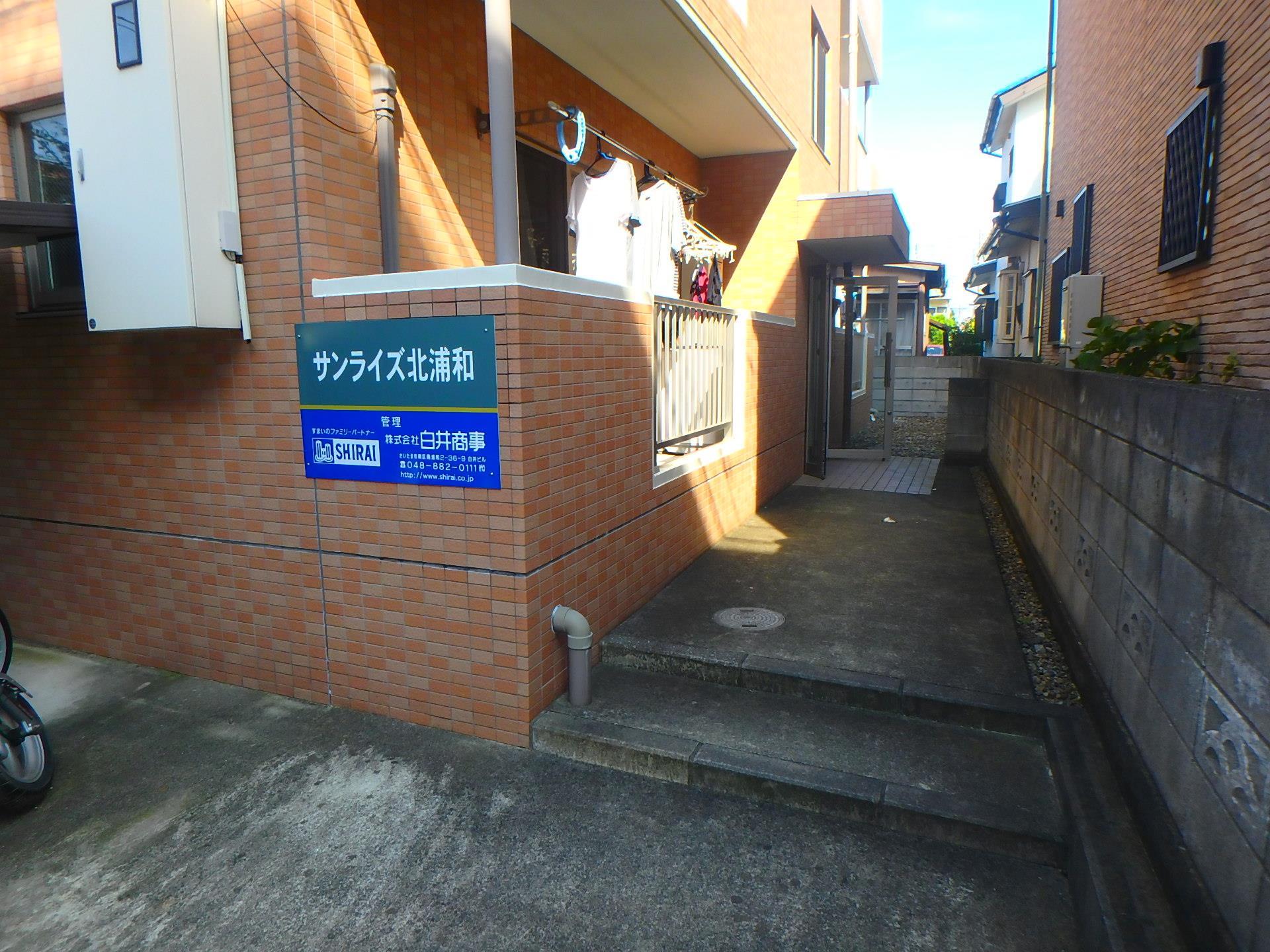 サンライズ北浦和の外観写真