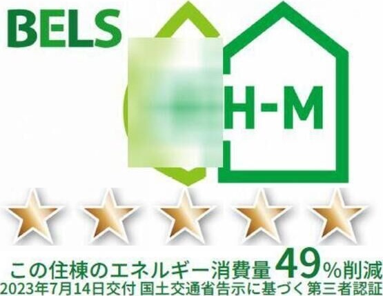 省エネ性能ラベル