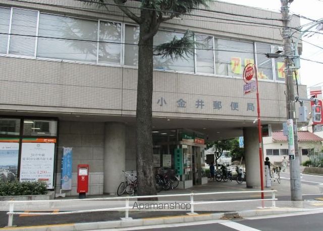 郵便局　小金井郵便局郵便集荷（郵便局）まで983m