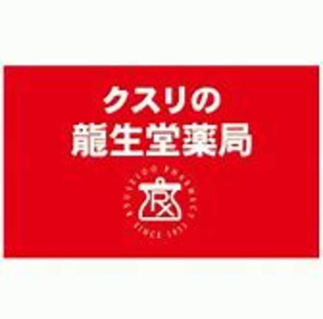 ドラックストア　龍生堂薬局新大久保店（ドラッグストア）まで528m