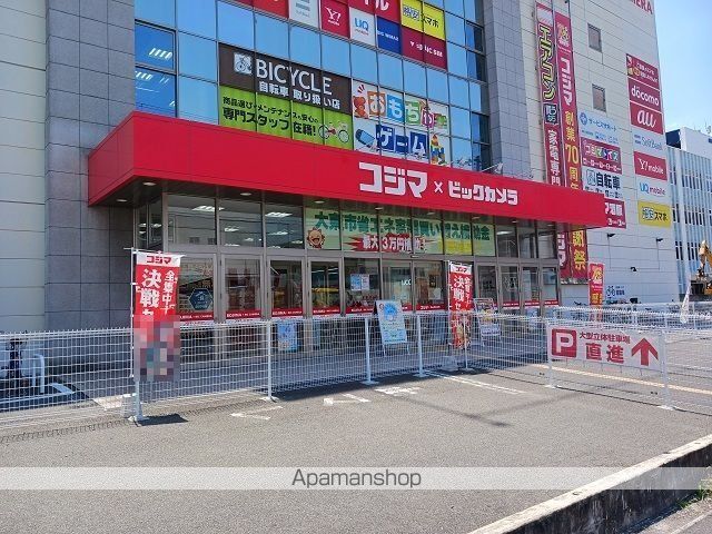 その他　コジマ×ビックカメラ大東店様（その他）まで500m