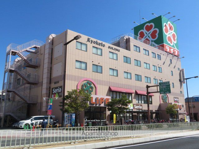 スーパー　ライフ（スーパー）まで353m