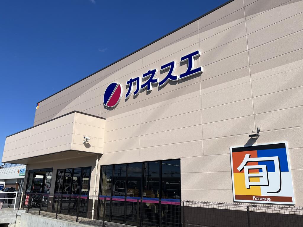 スーパー　カネスエ津島愛宕店（スーパー）まで621m