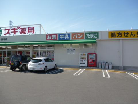 ドラックストア　スギ薬局佐屋店（ドラッグストア）まで369m