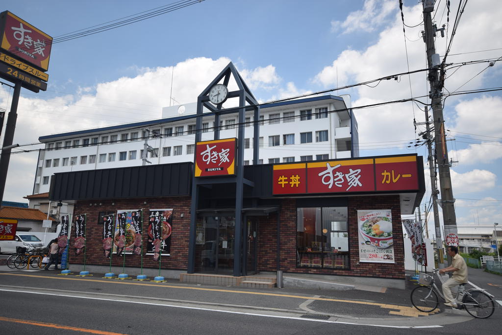 飲食店　すき家柏原片山店（飲食店）まで384m