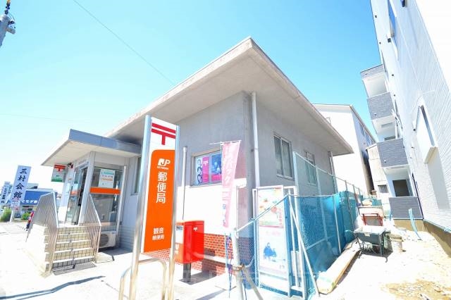 郵便局　観音郵便局（郵便局）まで827m