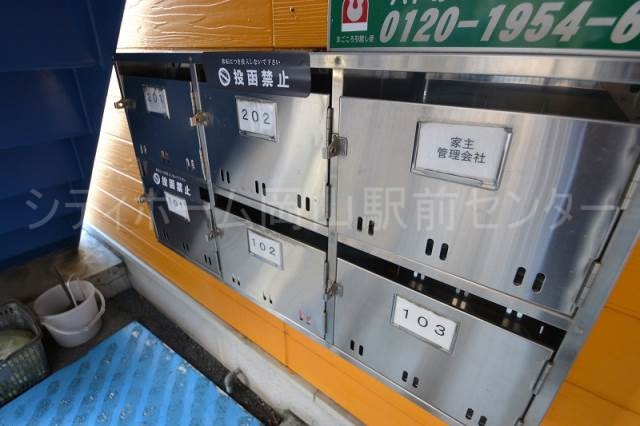 その他共有部分
