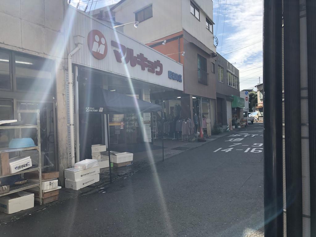 スーパー　マルキョウ昭和町店（スーパー）まで441m