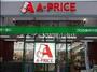 スーパー　A－プライス岡山店（スーパー）まで269m