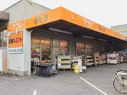スーパー　アコレ西台3丁目店（スーパー）まで894m