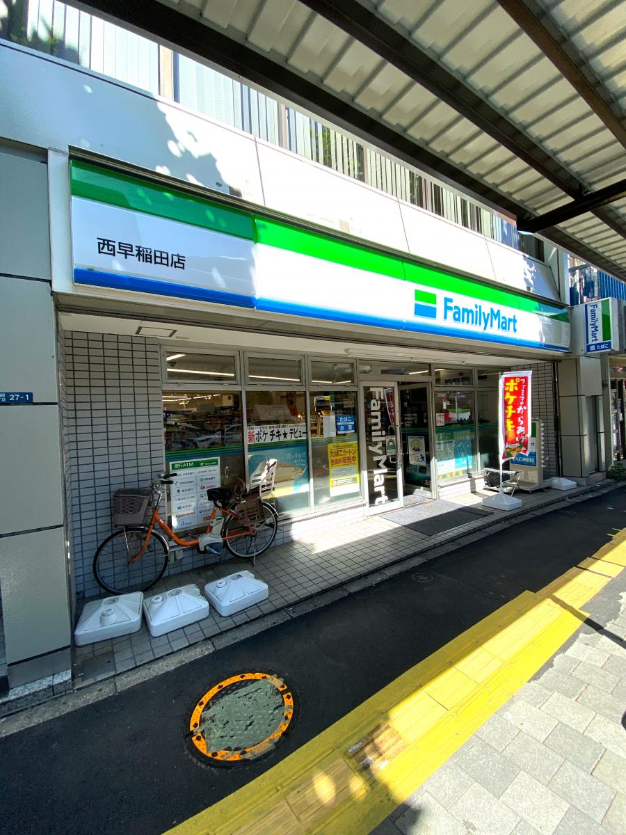 コンビニ　ファミリーマート西早稲田店（コンビニ）まで223m