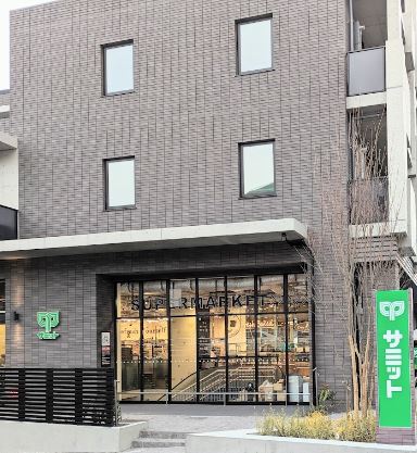 スーパー　サミットストア代官山鉢山町店（スーパー）まで591m