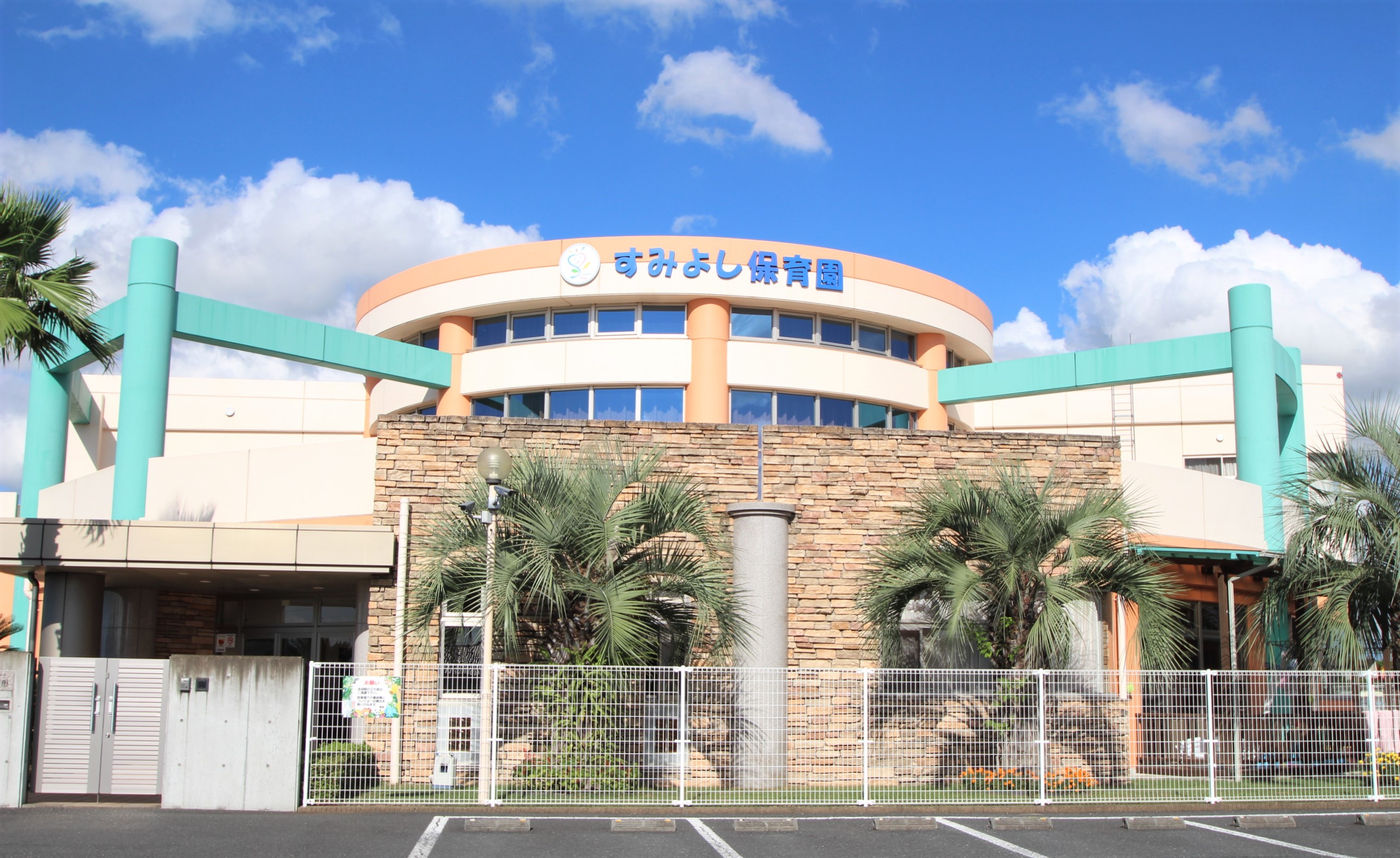 幼稚園・保育園　すみよし保育園（幼稚園・保育園）まで1150m