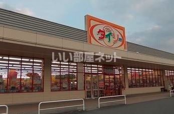その他　ダイソー　イオン上郡店（その他）まで2246m