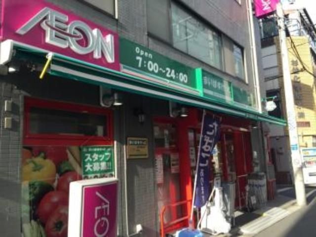 スーパー　まいばすけっと高円寺駅北店（スーパー）まで546m