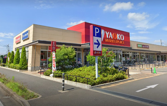 スーパー　ヤオコー　八千代大和田店（スーパー）まで912m
