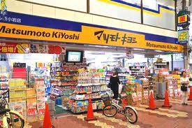 ドラックストア　ドラッグストアマツモトキヨシ六本松店（ドラッグストア）まで1005m