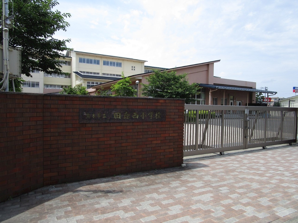 【熊本市南区田迎のアパートの小学校】