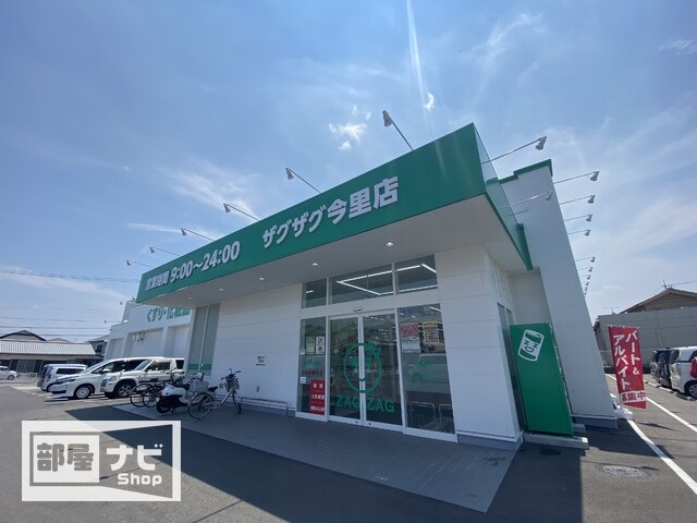 【センチュリーガーデンのドラックストア】