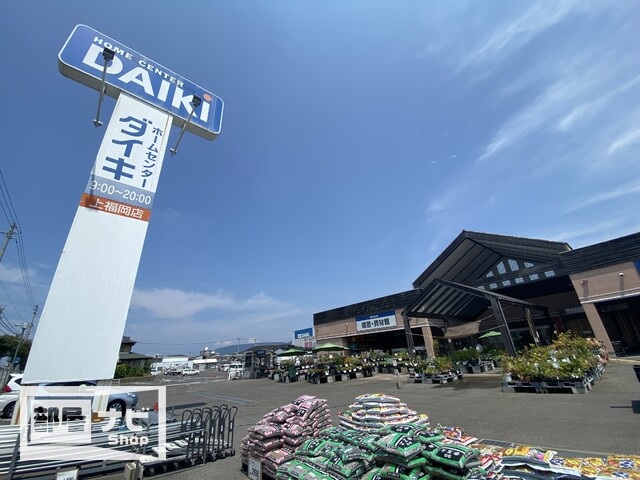 【センチュリーガーデンのホームセンター】