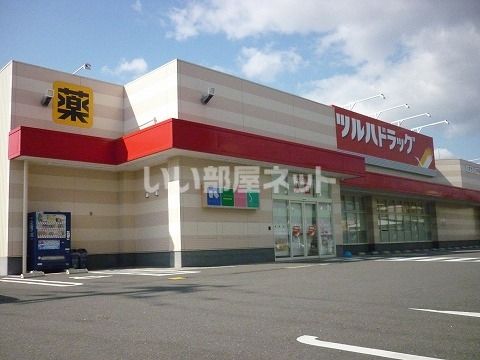 【郡山市開成のアパートのドラックストア】