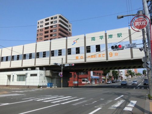 その他　地下鉄南北線 南平岸駅（その他）まで250m