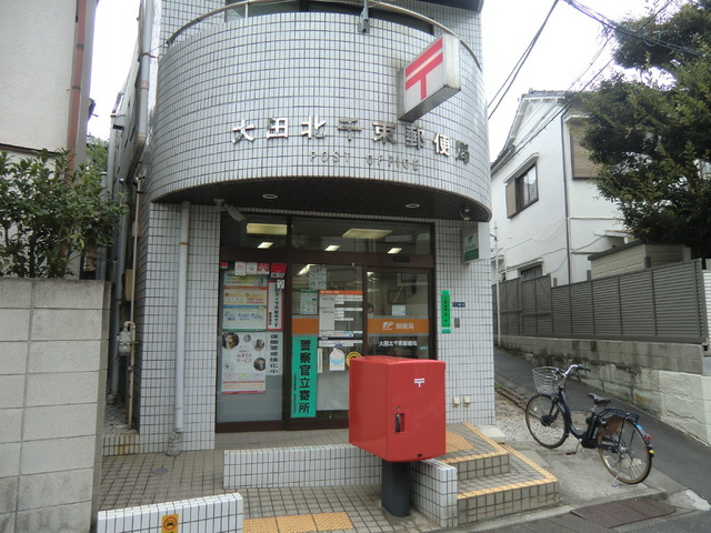 郵便局　大田北千束郵便局（郵便局）まで400m