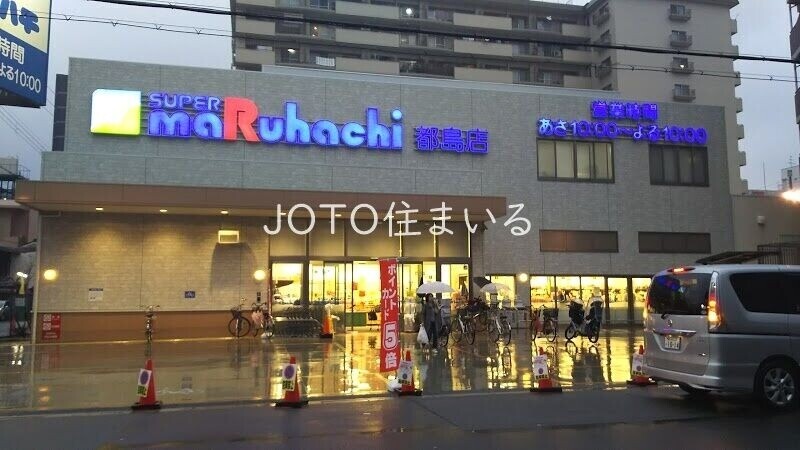 スーパー　スーパーマルハチ都島店（スーパー）まで603m