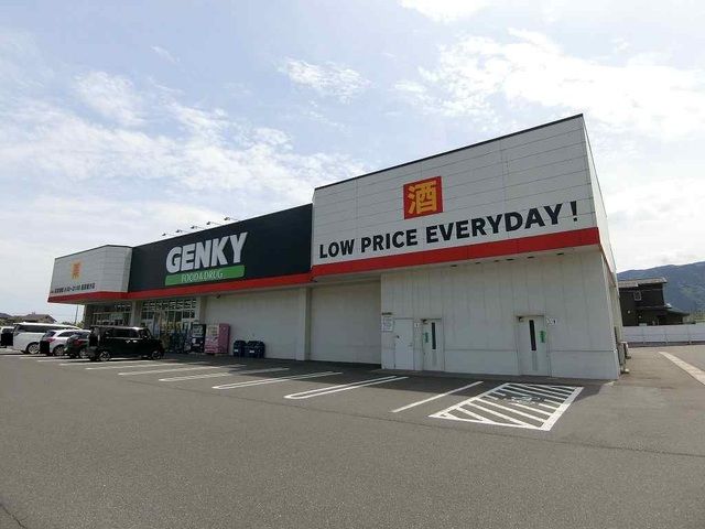 ドラックストア　ゲンキー揖斐南方店（ドラッグストア）まで450m
