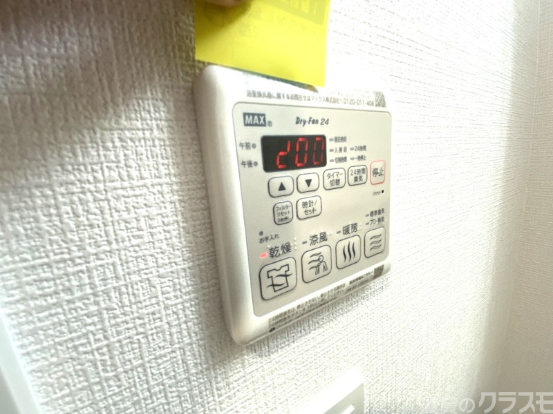 その他設備　充実設備やったね！