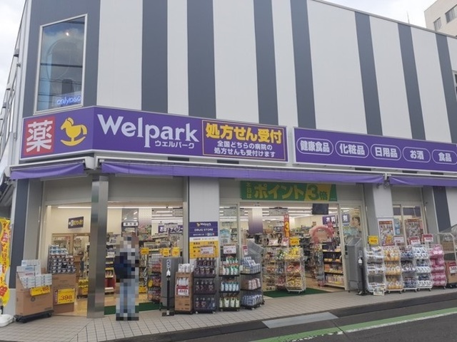 ドラックストア　ウェルパーク薬局新所沢西口店（ドラッグストア）まで378m