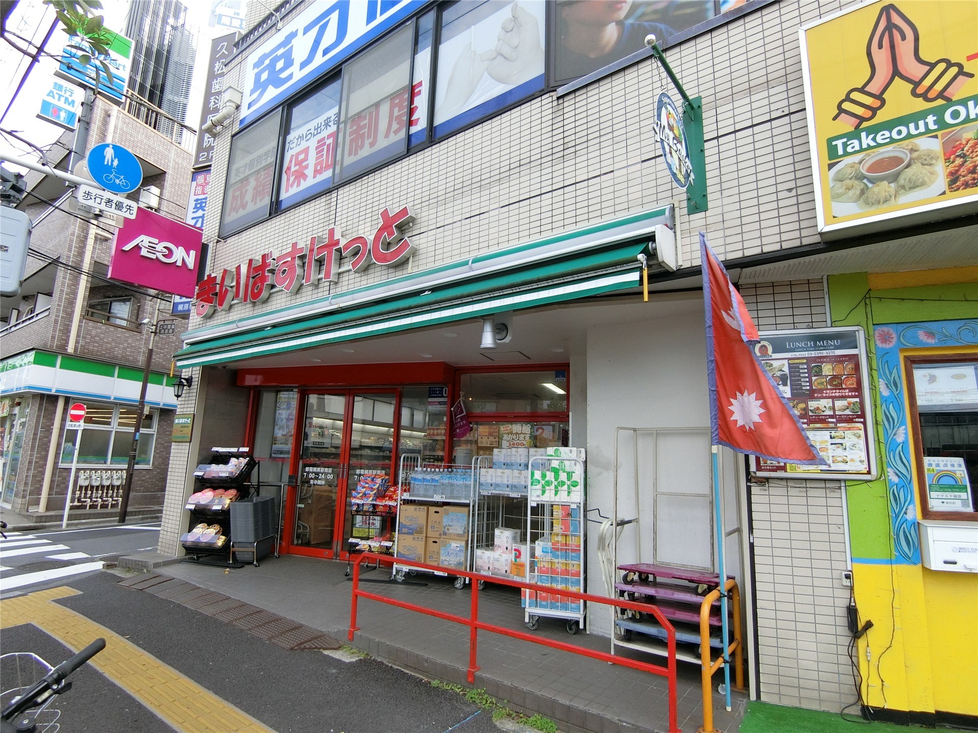 スーパー　まいばすけっと都電梶原駅南店（スーパー）まで150m
