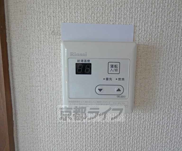 その他設備　温度調節できます。