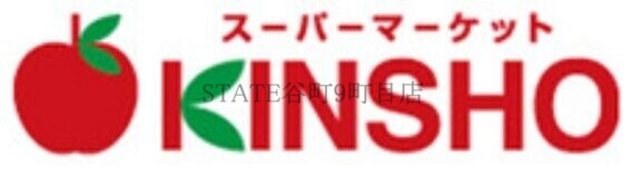 スーパー　スーパーマーケットKINSHO玉造店（スーパー）まで521m