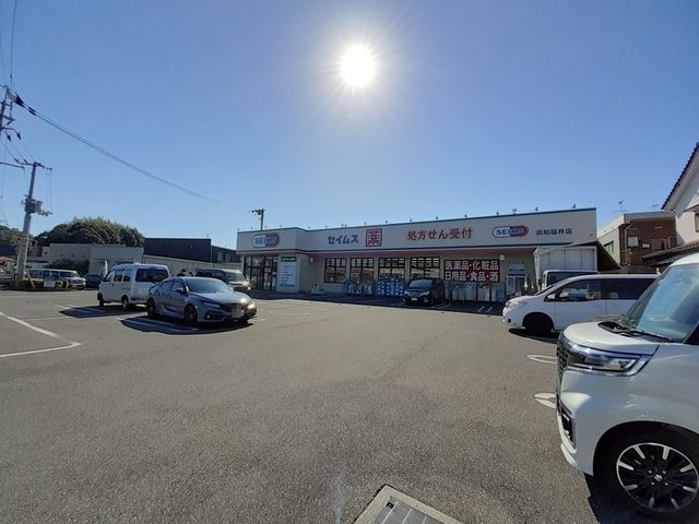 ドラックストア　ドラッグセイムス 高知福井店（ドラッグストア）まで950m
