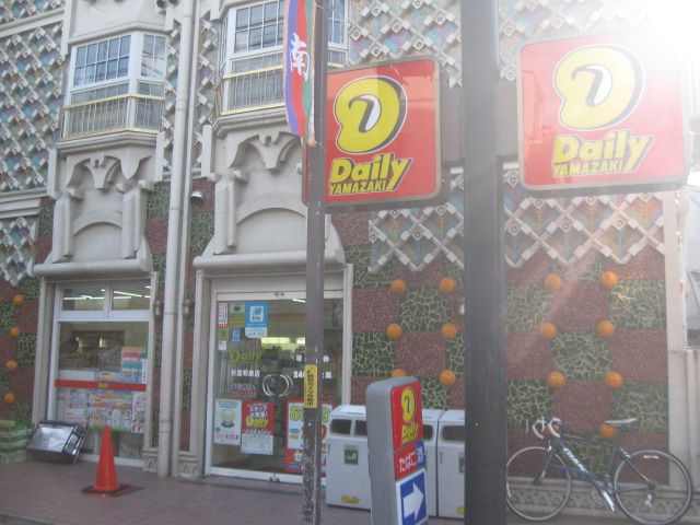 コンビニ　デイリーヤマザキ（コンビニ）まで157m