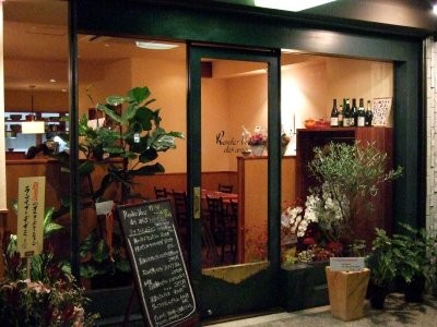 飲食店　ランデヴー・デ・ザミ（飲食店）まで673m