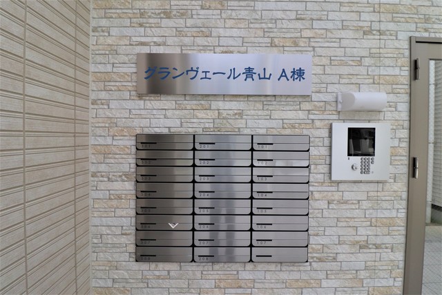 その他共有部分　集合ポスト