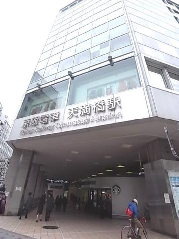その他　天満橋駅（その他）まで1040m