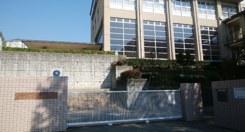 中学校　西宮市立上ケ原中学校（中学校）まで1011m