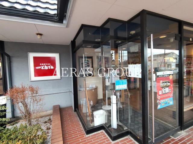 飲食店　和食レストランとんでん大和店（飲食店）まで320m