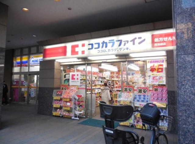 ドラックストア　ココカラファイン西池袋店（ドラッグストア）まで302m